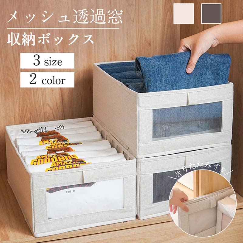 おしゃれな収納ボックス 収納ケース 小物収納 下着収納 靴下収納 引き出し 可視化窓 衣類収納 小物収納 ネクタイ収納 布製 綿 亜麻