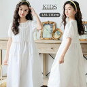ワンピース 秋 春 子供服 女の子 ワンピース キッズ ワンピース カジュアル ナチュラル 韓国子供服 おしゃれ 大人っぽい きれいめ 半袖 誕生日 パーティー ドレス 子どもドレス 子キッズ ワンピース