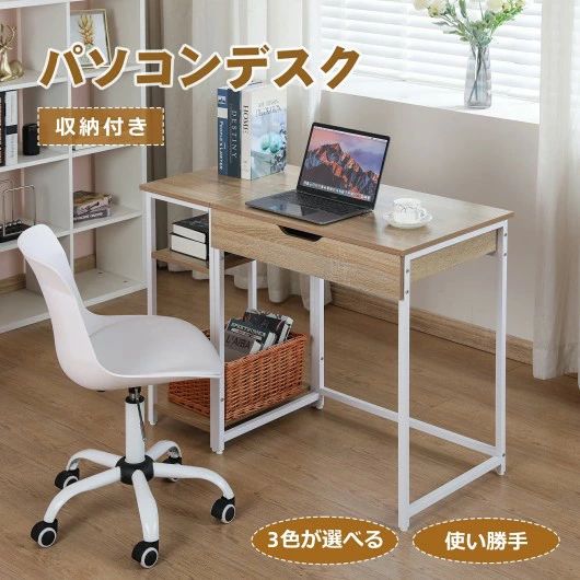 パソコンデスク 一体分割両用 デスク 机 PCデスク 分割可能 本棚 収納ラック付き 引き出し付き オフィ..