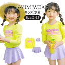 送料無料 キッズ 水着 女の子 セパレート 3点セット バブルスリーブ スイムウェア 水着 キッズ 半袖 スカート スイムスーツ ビーチウェア 水泳 スクール水着 キッズ ジュニア 練習着 子供 みずぎ キッズ水着 リゾート 水遊び ミズギ 水陸両用 80cm-140cm