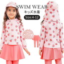 子供水着 女の子 セパレート 3点セット キッズ 水着 スイムウェア 水着 キッズ 長袖 スカート 帽子付き スイムスーツ ビーチウェア 水泳 スクール水着 キッズ ジュニア 練習着 子供 みずぎ キッズ水着 リゾート 水遊び ミズギ 水陸両用 85cm-135cm