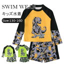 ジュニア キッズ 水着 男の子 子供 水着 男の子 ラッシュガード 半袖 ショートパンツ 2点セット セットアップ キッズ ジュニア 130 140 150 160 裏地付き 男児用 UV対策 水遊び プール 海 川 アウトドア おしゃれ かわいい 恐竜柄 uvカット 日焼け対策