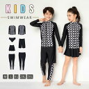 子供 水着 子ども 3点/4点セット 女児用 水遊び ジュニア スクール プール ビーチ 海水浴 練習用 ベビー 水遊び 上下セット 長袖 ラッシュガード 男の子 スクール