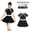 【楽天スーパーSALE半額OFF】【2025新品】子供 ジュニア 水着 女の子 ワンピース ジュニア 高校生 小学生 中学生 スクール水着 オールインワン 水着 キッズ 水着 女児 子供 水着 半袖 ラッシュガード 中学生 ガールズ スクール ビーチ スイミング 可愛い(4)