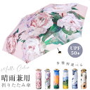 折りたたみ傘 日傘 軽量 耐風構造 完全遮光遮 UPF50+ uvカット遮光 晴雨 兼用 折りたたみ 傘 可愛い UVケア UPF雨晴れ兼用 折りたたみ傘 軽量...