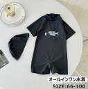 2点セット オールインワン みずぎ 子ども 水着 男の子 女の子 水着 半袖 子供 キッズ ベビースクール水着 スポーツウエア スイムウェア 子ども用 おしゃれ スイミング 水遊び ワンピース型 赤ちゃん 記念写真 幼児 可愛い 水泳水着