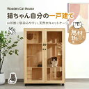 【猫別荘】猫 ケージ 3段 木製 キャットケージ 広々 ダブルドア 一戸建て 猫 ケージ キャスター付 広々 猫ゲージ 高級感 おしゃれ 猫ゲージ ャットハウス...