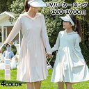 UVカット パーカー ロング丈 長袖 ラッシュガード 女の子 レディース フード付き 親子 こども 大人 接触冷感 紫外線対策用 つば広 遮光 指穴 体型カバー おしゃれ 熱中症対策 日焼け防止 ジッパー 吸汗 速乾