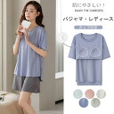 カップ付きでブラ要らず!涼しく着られる!パジャマ レディース ルームウェア セットアップ パジャマ 上下セット 部屋着 春 夏 柔らかい 大人 カジュアル フリーサイズ ゆったり 家族揃い カップルルームウエア 上下セット 半袖 ショートパンツ(4)