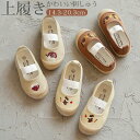 上履き 上靴 刺繍 子供靴 うわばき うわぐつ 内履き 男の子 女の子 入園準備 新入学 保育園 幼稚園 小学校 ウサギ 花柄 ハリネズミ 可愛い おしゃれ 室内履き シューズ キッズ ベビー服 子供用 靴 キッズ シューズ スクールシューズ 室内シューズ 履きやすい