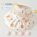 キッズ サンバイザー 子供用 メッシュ 帽子 女の子 ツバ広 ベビー ハット あご紐付き UVカット帽子 折りたたみ 日よけ 紫外線対策 小学生 幼稚園 保育園 アウトドア サマーハット おしゃれ カジュアル お散歩 遠足 自転車 海遊び 外出 春夏 旅行