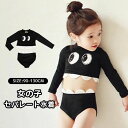 キッズ 水着 女の子 セパレート 水着 2点セット 小学生 子供 長袖 ラッシュガード スイムウェア 上下セット 幼児 ベビー水着 幼稚園 保育園用 紫外線対策 UVカット 80~130cm