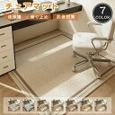 デスクカーペット 110×130cm チェアマット デスクマット カーペット 滑り止め 床保護マット おしゃれ 北欧 オフィス 学習机 勉強机 キズ防止 フロア...