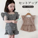 女の子 子供服 セットアップ 2点セット 上下セット ベビー服 チェック柄 キッズ 夏服 フリル袖 tシャツ ショートパンツ 前開き 半袖 韓国 子ども服 コットン 綿製 キッズ 可愛い 春 夏 ルームウェア 子供 半ズボン 通園 通学 90 100 100 110 120 130 cm