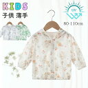 長袖コート 薄手 虫除けパーカー サボテン 子供 ラッシュガード 虫よけ こども パーカー ラッシュパーカー 赤ちゃん キッズ 防虫 UVカット フード 付き 水着の上 男の子 女の子 紫外線カット速乾 80CM 90CM 100CM 110CM