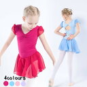 【Fashion THE SALE限定50%OFF】送料無料 レオタード 子供服 女の子 子供レオタード レエレオタード キッズウェア キッズ用 体操 ダンス ...