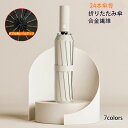 【頑丈な24本骨】折りたたみ傘 日傘 自動開閉 ワンタッチ uvカット 雨傘 軽量 完全遮光 遮熱 長傘 超強撥水 逆さ傘 折り畳み傘 大きい 耐風 傘 メンズ...