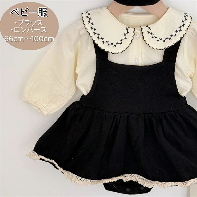 ベビー服 女の子 ロンパース セットアップ ブラウス サロペット 長袖 春 秋 韓国風 ベージュ 黒 ベビーフレアスカート 新生児 上下セット カバーオール フォーマル スーツ 女児 ガールズ 幼児 誕生日 結婚式 誕生日 出産祝い お宮参り プレゼント