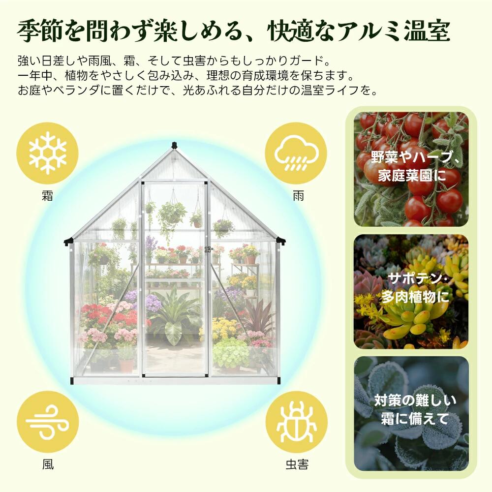 【2サイズ】【アルミ製 PCカバー】ビニールハウス アルミ温室 家庭用温室 花園温室 温室 家庭用 家庭菜..