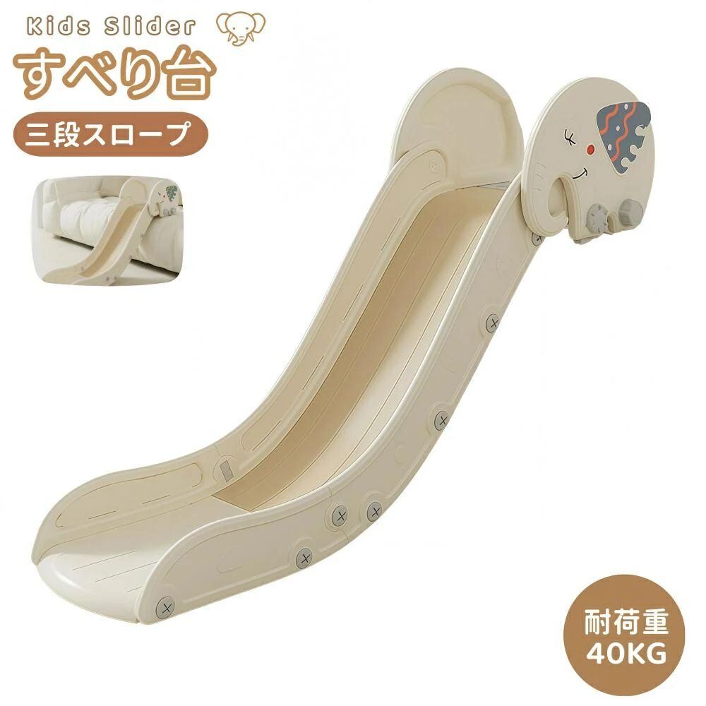滑り台 すべり台 ソファー ベッド 室内 屋内 コンパクト 室内遊具 おもちゃ キッズ 子供 子供用 誕生日 プレゼント 遊具 コンパクト 送料無料 1年安心保証