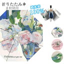 【 可愛い花柄&完全遮光】折りたたみ傘 自動開閉 軽量 日傘 UVカット100% 晴雨兼用 折り畳み傘 ワンタッチ 傘 レディース おしゃれ 収納ポーチ付き 紫...
