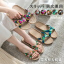 【Fashion THE SALE限定50%OFF】スリッパ ルームシューズ 室内 スリッパ 春 夏 秋 冬 ベランダ サンダル スリッパ レディース 麻 ジュ...