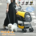 ペットカート 分離式 折りたたみ ペットバギー 軽量コンパクト 耐荷重15kg 多機能 ワンタッチ 3Way 折りたたみ 4輪 前輪360°回転 後輪ブレーキ付...