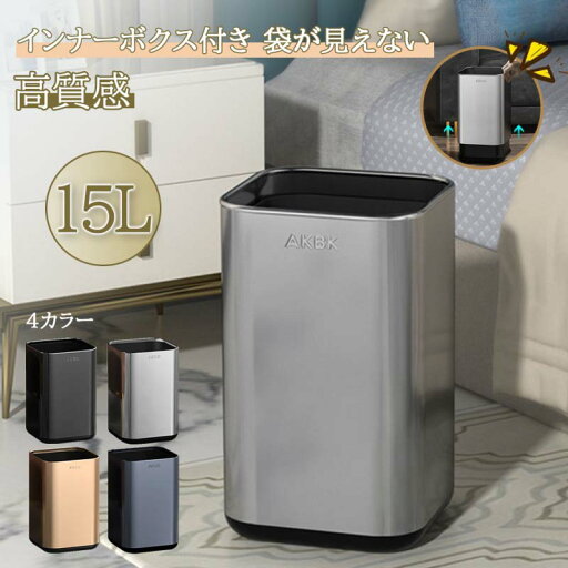 15L ゴミ箱 おしゃれ ごみ箱 ダストボックス 分別 スリム 北欧 ごみばこ リビング キッチン バスルーム シンプル 縦型 分別ゴミ箱 ゴミ袋 袋 隠す 見えない 15L ゴミ箱 おしゃれ ごみ箱 ダストボックス 分別 スリム 北欧 ごみばこ リビング キッチン バスルーム シンプル 縦型 分別ゴミ箱 ゴミ袋 袋 隠す 見えない