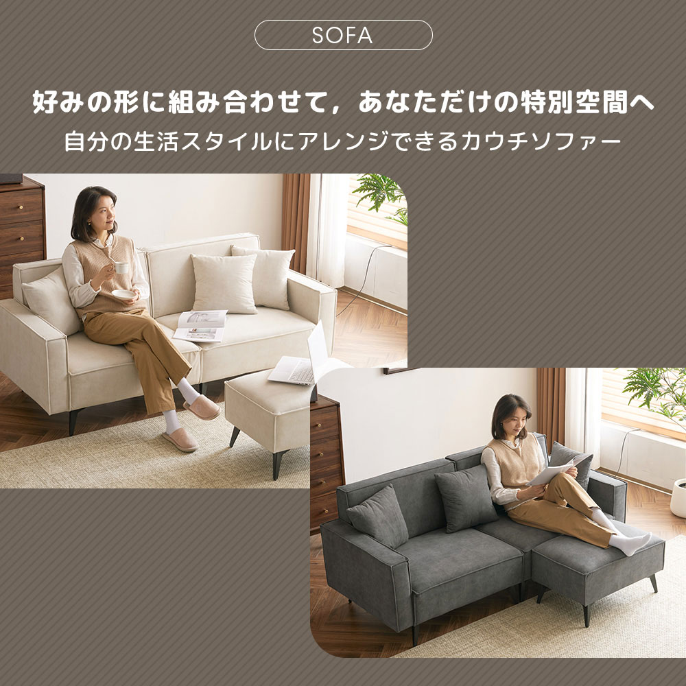 ソファー ソファベッド 3人掛け ソファ カウチソファー オットマン付き 3つクッション付き 座面広い 座面幅178cm L字型 肘あり コーナーソファー ハイバック ローソファ リビングソファー ソファセット 自由レイアウト 4色 コンパクト おしゃれ 北欧 新生活応援 送料無料