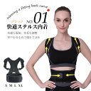 【Fashion THE SALE限定50%OFF】ドクター猫背サポーター 矯正ベルト 姿勢 女性 治す グッズ 目立たない メンズ 補正 男性 医療用 コルセ...