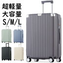 スーツケース キャリーケース TSAロック搭載 ストッパー付き キャリーバッグ アルミコーナーパッド ファスナー 高級樹脂ABS材質 高耐衝撃性 大容量 超軽量 可愛い 軽い おしゃれ ダブルキャスター 1日~3日用 4日~7日用 7日~14日用 suitcase 海外 国内 全国旅行支援 S M L(4)