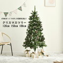 NX}Xc[ 120cm 150cm 180cm LEDCgt ڂt k  ቻ LxȎ} I[ig Vv   LxȎ} gȒP NX}X v[g Mtg ͋C_  Christmas Tree NVbN^Cv NX}X Xmas tree