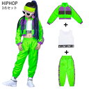 蛍光 子供 ダンス 衣装 キッズ ヒップホップ衣装 蛍光 ジャケット サルエルパンツ ヒップホップダンス衣装 ベスト トップス HIPHOP ダンス 衣装 キッズ ダンス衣装 ベスト 男の子 女の子 男女兼用 ジャズ ダンストップス ダンスパンツ 練習着 ガールズ ジャッズ 大量注文OK