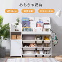 絵本棚 おもちゃ収納 大容量 おしゃれ おもちゃ収納棚 絵本ラック 木製 引き出し おもちゃ箱 北欧 玩具箱 キッズ収納 ボックス 子供用 部屋 入園 キッズ ...