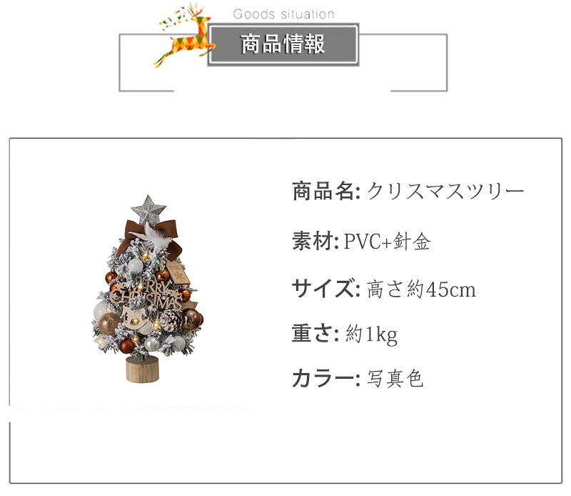 インテリア・子供用品専門店kaoriのクリスマスツリー 北欧風 卓上 ミニツリー 45cm オーナメント クリスマス飾り星飾り テーブル 北欧クリスマスツリー 部屋飾り 店内装飾 商店 イルミネーション おじゃれ 小型 LEDライト付き 電飾 簡単な組立品 プレゼント 送｜アングル2