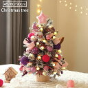 クリスマスツリー 卓上 ミニツリー 45cm 60cm LEDライト付き ミネーション 卓上 DIY 組み立て簡単 飾り オーナメント付き キラキラ 雰囲気満々 クリスマスデコレーション インテリア インスタ映え クリスマス パーティー おしゃれ 北欧 部屋 商店 クリスマス プレゼント