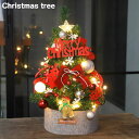 クリスマスツリー 卓上 60cm 北欧 ミニツリー 小型 クリスマス飾り DIY 組み立て簡単 ライト付き キラキラ 雰囲気満々 オーナメント セット かわいい...