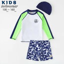 キッズ 水着 男の子 子供 ラッシュガード パンツ 帽子付き 3点セット 長袖 上下セットアップ キッズ ジュニア 水着 子供用 ベビー 男児用 ウエスト紐 調...