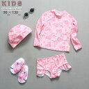 キッズ 水着 女の子 セパレート 3点セット 子供 スイムウェア 子ども 子供水着 こども 女子 UVカット かわいい おしゃれ 上下セット 長袖 トップス ビキニ 女児 幼稚園 保育園 小学生 ブール 水遊び 海 90 100 110 120 130