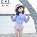 キッズ 子供 水着 女の子 セパレート ラッシュガード 長袖 トップス 短パン スイムキャップ 3点セット 上下 おしゃれ かわいい ベビー ジュニア 90 100 110 120 130 140 海 プール ビーチ リゾート みずぎ 夏 温泉 幼稚園 保育園 小学生 女児 露出控えめ 紫外線対策 送料無料