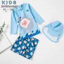 キッズ 子供 水着 男の子 セパレート 水着 ラッシュガード 長袖 ショートパンツ キャップ 3点セット セットアップ キッズ ジュニア 水着 子供用 ベビー 男児用 ウエスト紐 調節可能 裏地付き おしゃれ かわいい 水遊び プール 海 川 子供 みずぎ 日焼け対策 紫外線対策