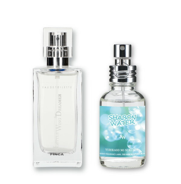 フィンカ オードトワレセット リトルウイングフォードリーマー × シャボンウォーター FINCA EAU DE TOILETTE SET LITTLE WING FOR DREAMER × SHABON WATER