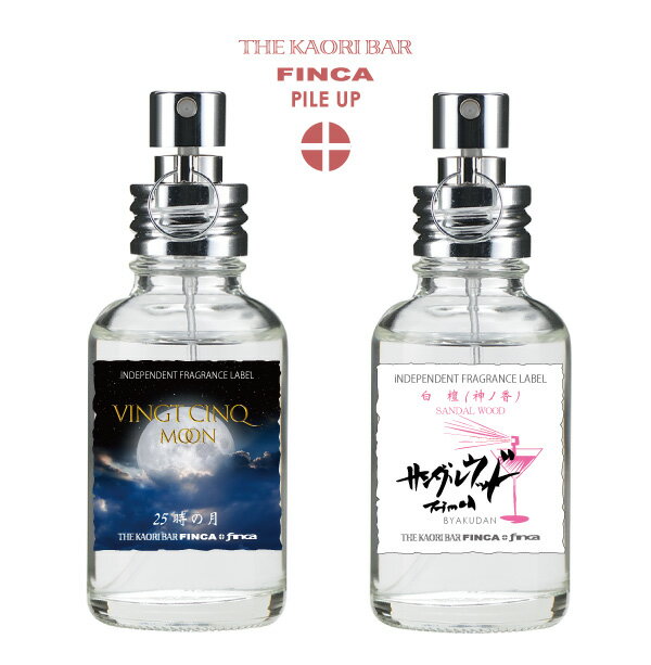 フィンカ 【公式】【復刻版】フィンカ オードトワレセット ヴァンサンクムーン×サンダルウッドFINCA EAU DE TOILETTE SET VINGT CINQ MOON × SANDAL WOOD