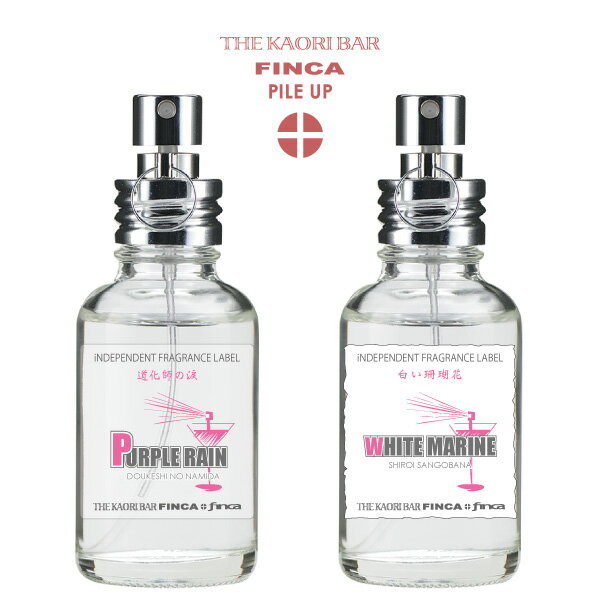 フィンカ オードトワレセット パープルレイン×ホワイトマリン FINCA EAU DE TOILETTE SET PURPULE RAIN×WHITE MARINE