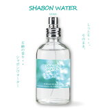 FINCA SHABON WATER フィンカシャボンウォーター ゆりかごのぬくもり 100mLMADE IN JAPAN:オードトワレ石鹸の香り
