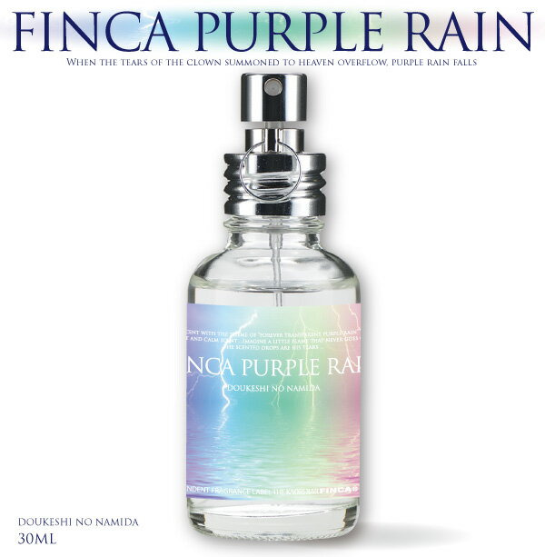 フィンカ 【公式】フィンカ パープルレイン 道化師の涙 FINCA PURPLE RAIN 香水(オードトワレ) フローラルムスクの香り