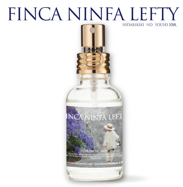 フィンカ ニンファ 左利きの妖精 FINCA NINFA 香水(オードトワレ) フローラルウッディの香り