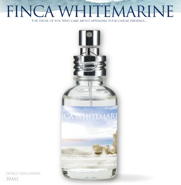 フィンカ ホワイトマリン 白いサンゴ花 FINCA WHITE MARINE 香水(オードトワレ) ホワイトムスクの香り