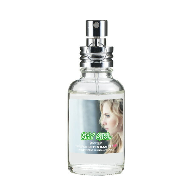 【公式】フィンカ シャイガール 裸の言葉 FINCA SHY GIRL 香水(オードトワレ) シトラスグリーンの香り