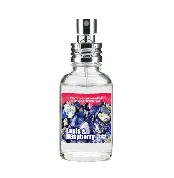 フィンカ 【公式】フィンカ ラピスラズベリー 青い幸運 FINCA LAPIS&RASPBERRY 香水(オードトワレ) ベリーやカシスの香り